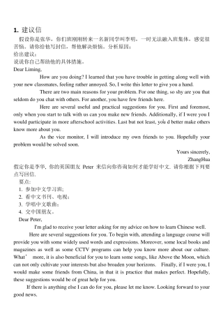 李辉范文更新版