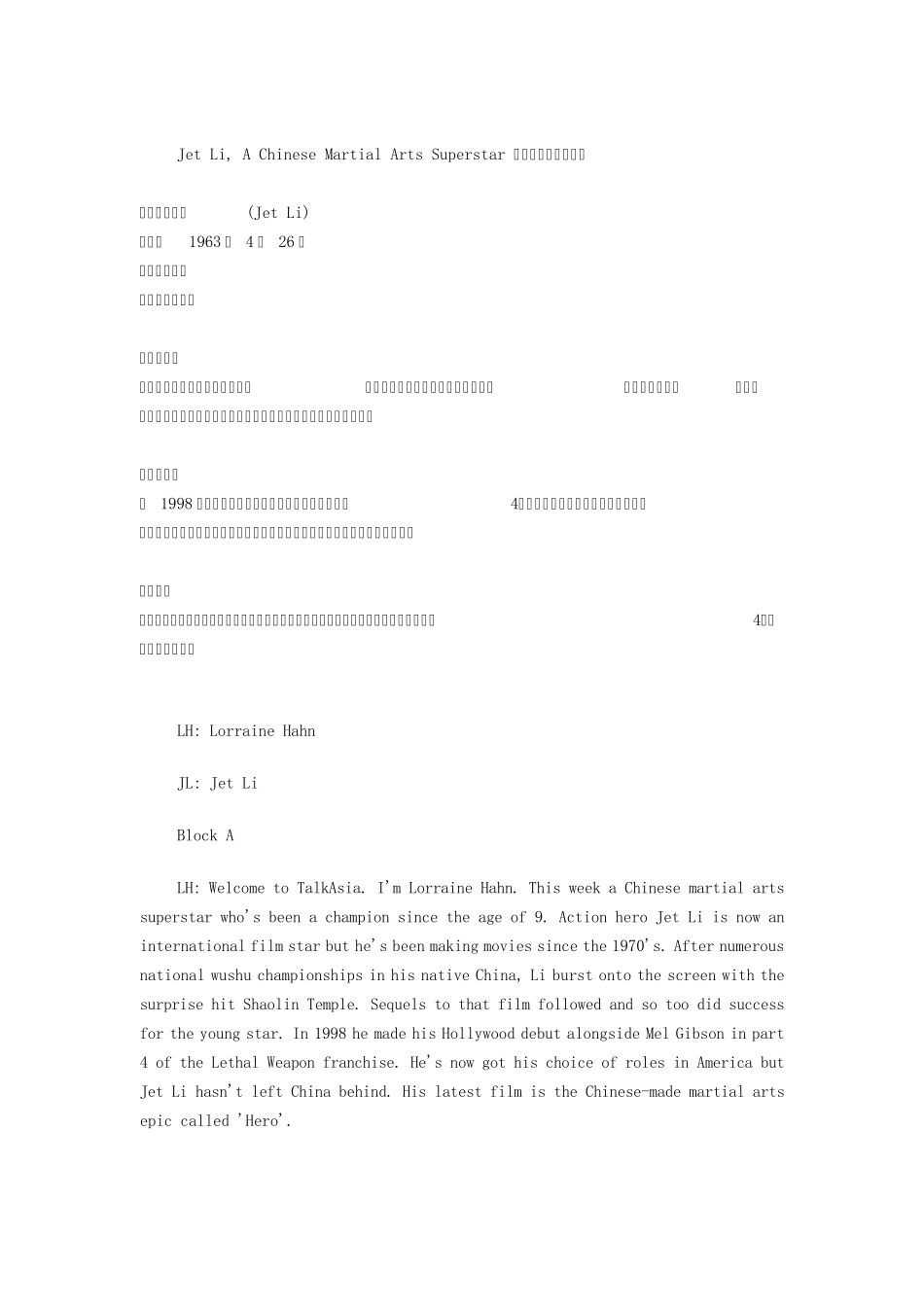 李连杰接受cnn采访_第1页