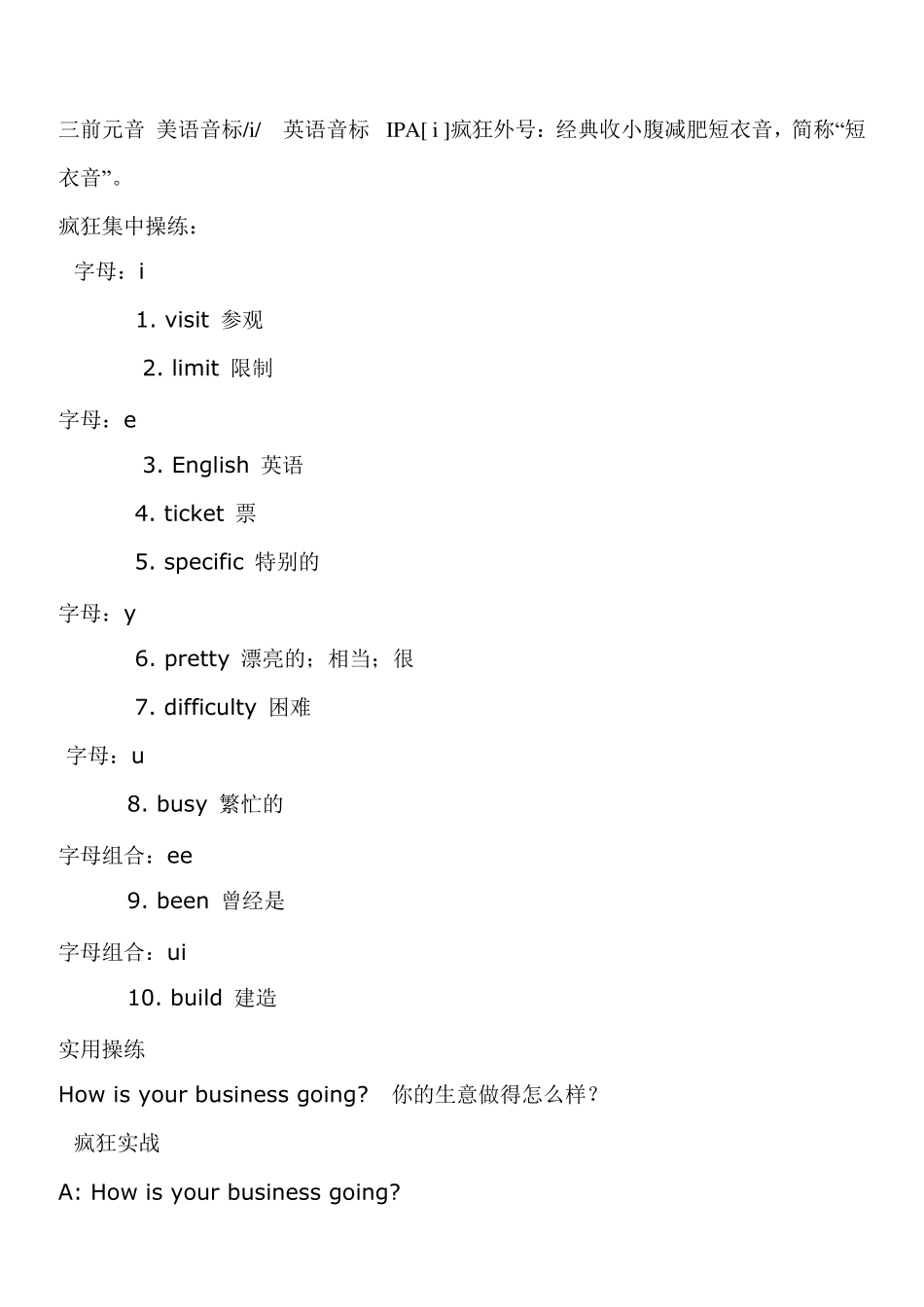 李阳口语音标50电子版_第3页