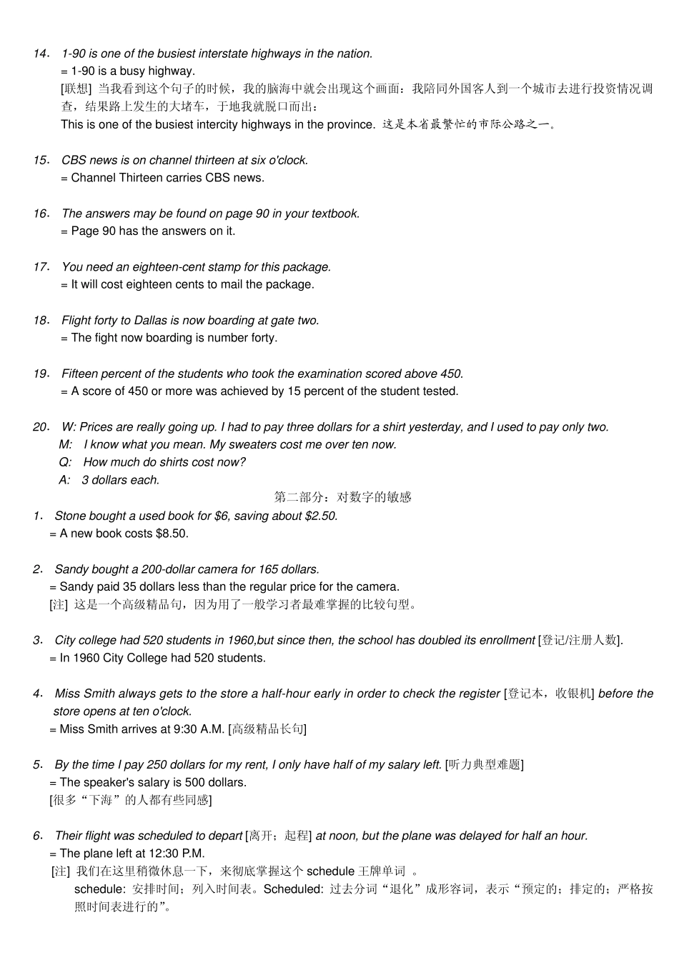 李阳听力突破掌上宝_第2页