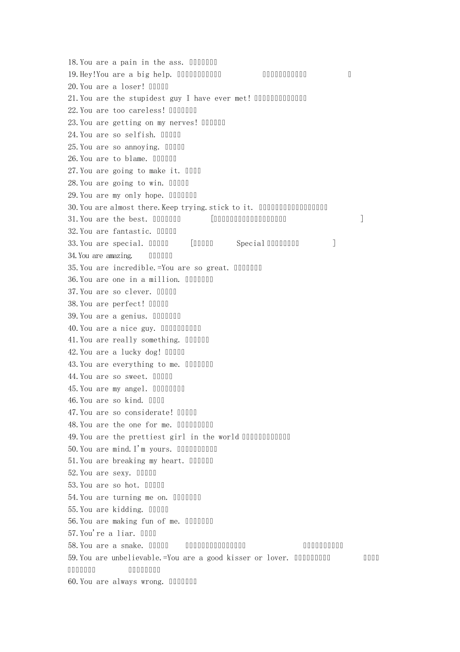 李阳疯狂英语_第3页