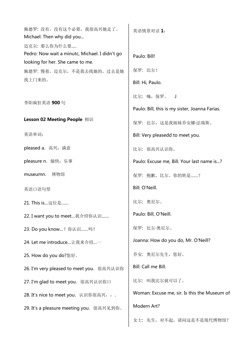 李阳疯狂英语900句精华版全部_第2页