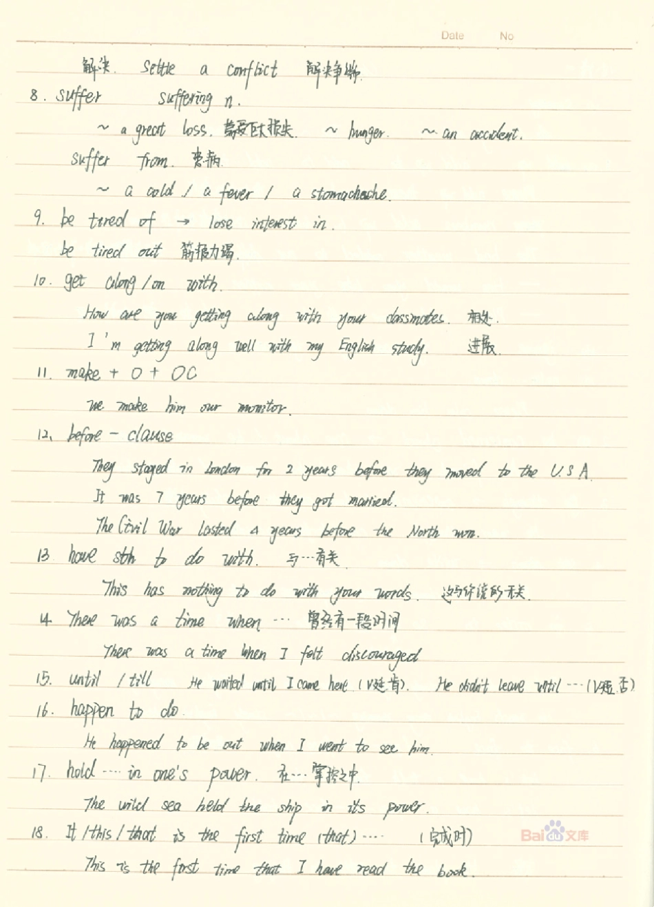 李阳泉一中理科学霸高中英语笔记01_2014高考状元笔记_第2页