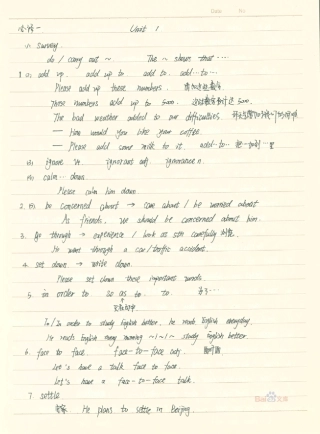 李阳泉一中理科学霸高中英语笔记01_2014高考状元笔记