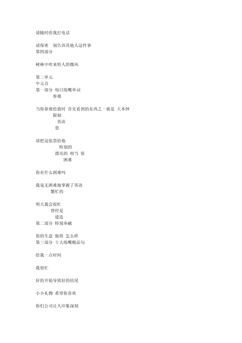 李阳疯狂英语发音宝典110_第2页