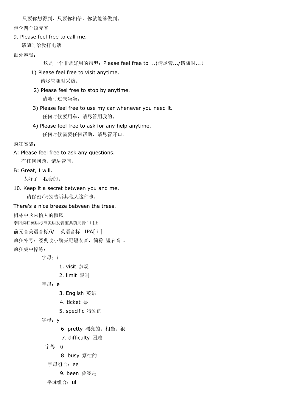 李阳疯狂英语发音宝典120_第2页