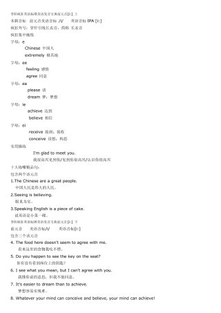 李阳疯狂英语发音宝典120