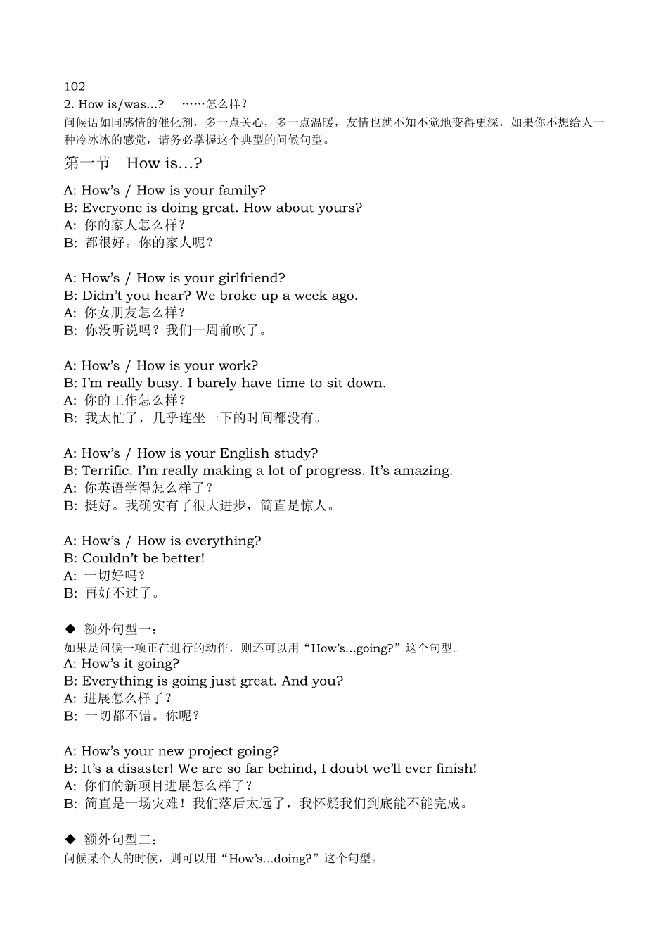 李阳疯狂英语之突破句型_第2页