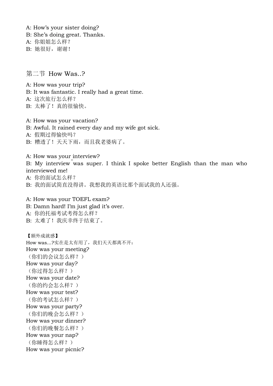 李阳疯狂英语之突破句型_第3页