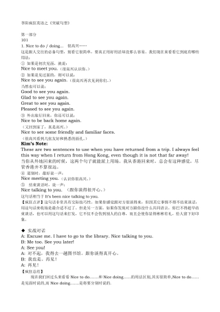 李阳疯狂英语之突破句型