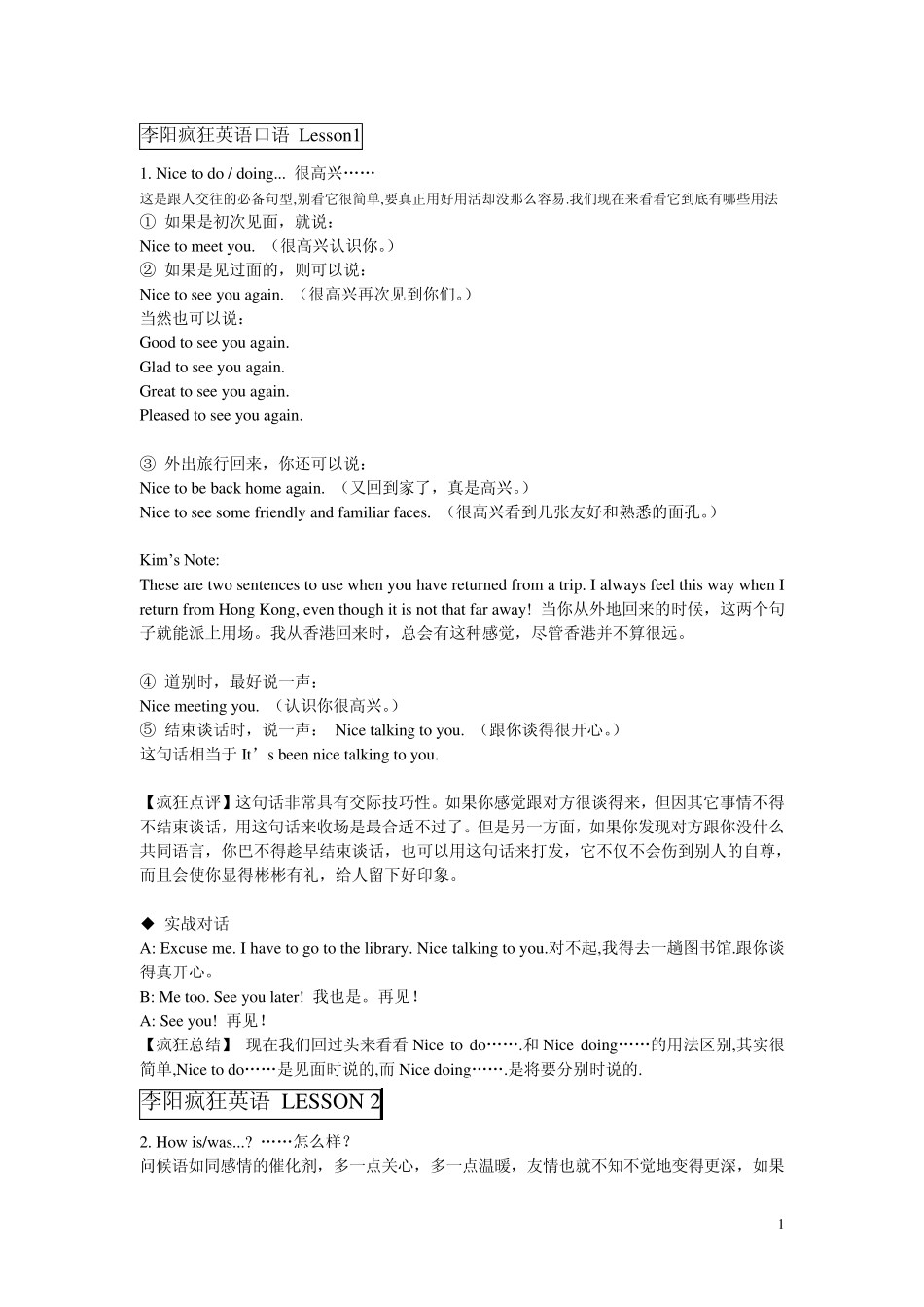 李阳疯狂英语口语_第1页