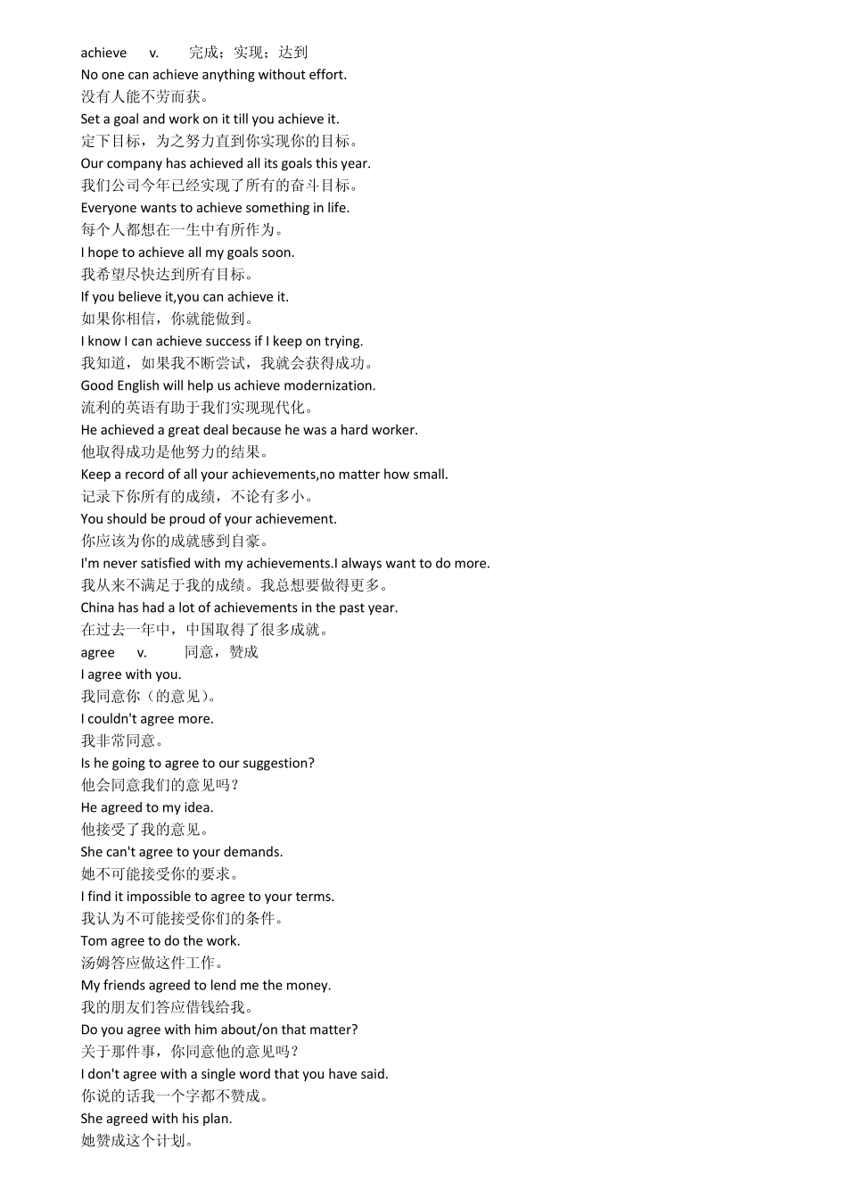 李阳疯狂英语口语突破单词1_第1页