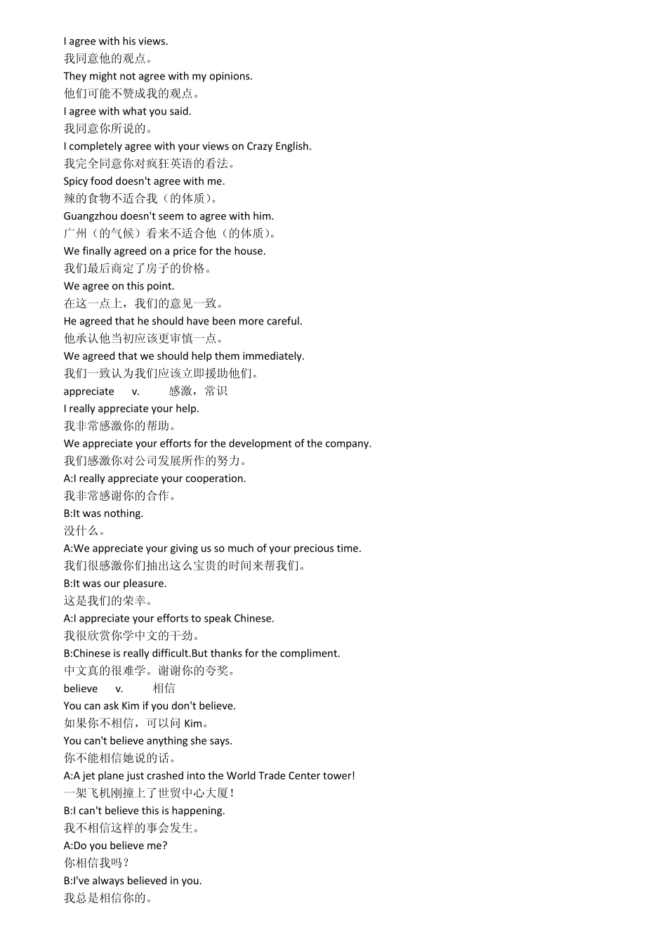 李阳疯狂英语口语突破单词1_第2页