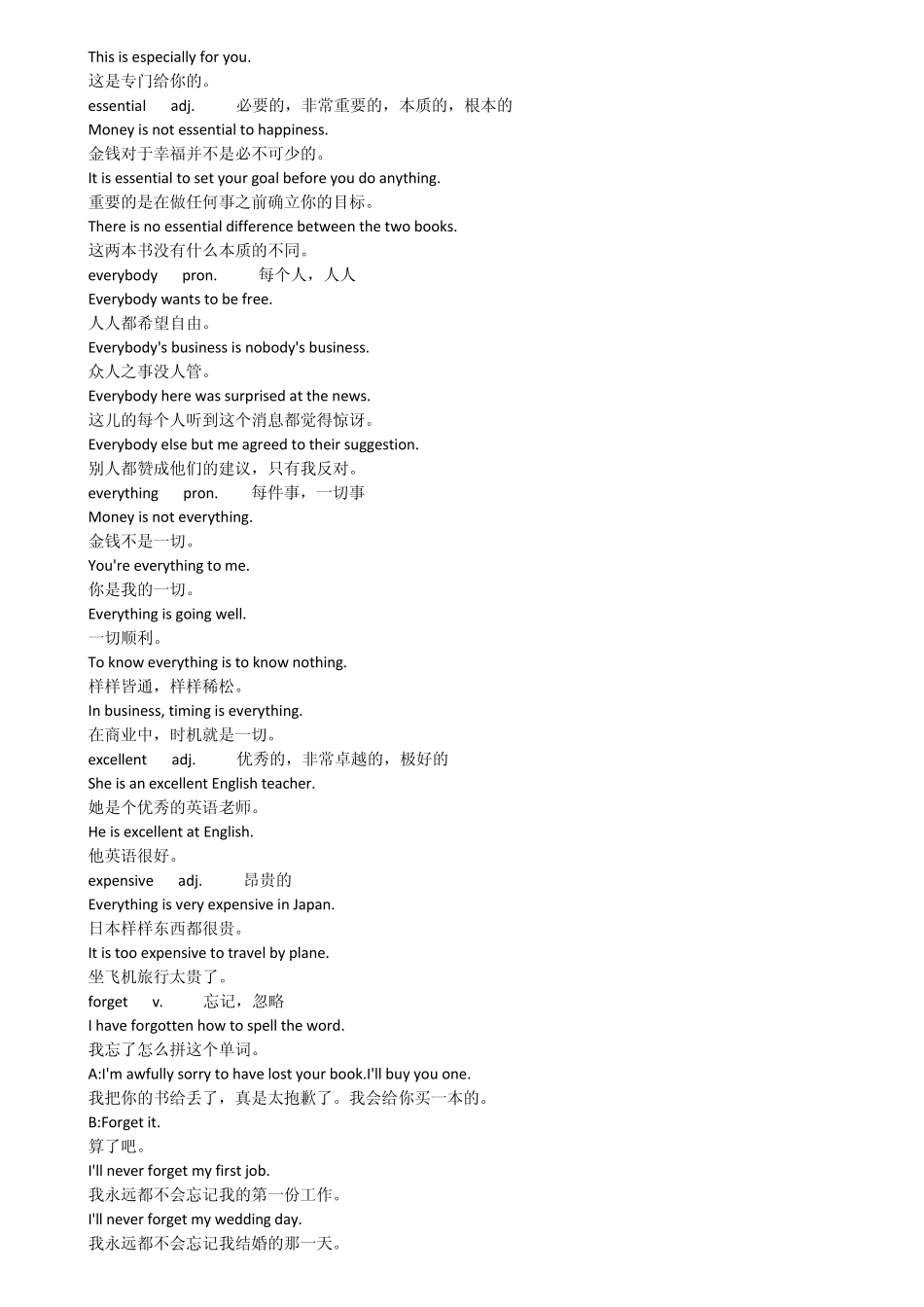 李阳疯狂英语口语突破单词3_第2页