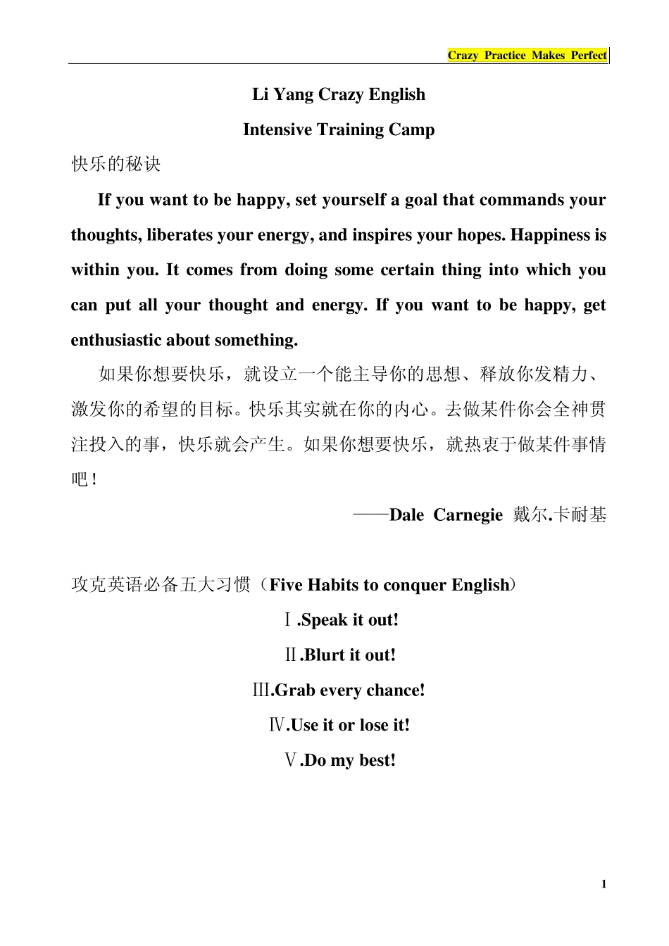 李阳疯狂英语口语速成教材_第1页