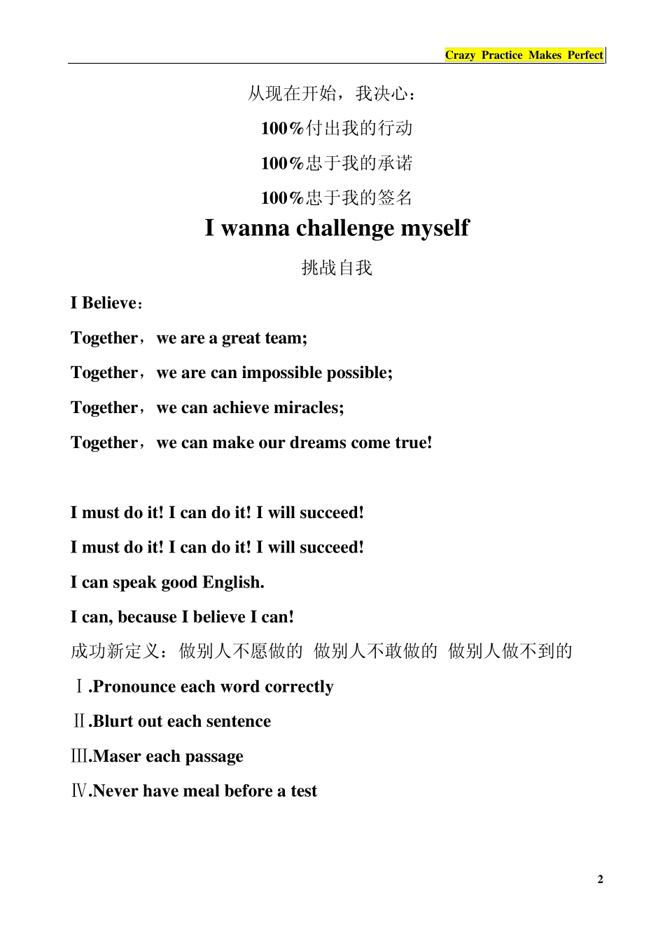 李阳疯狂英语口语速成教材_第2页