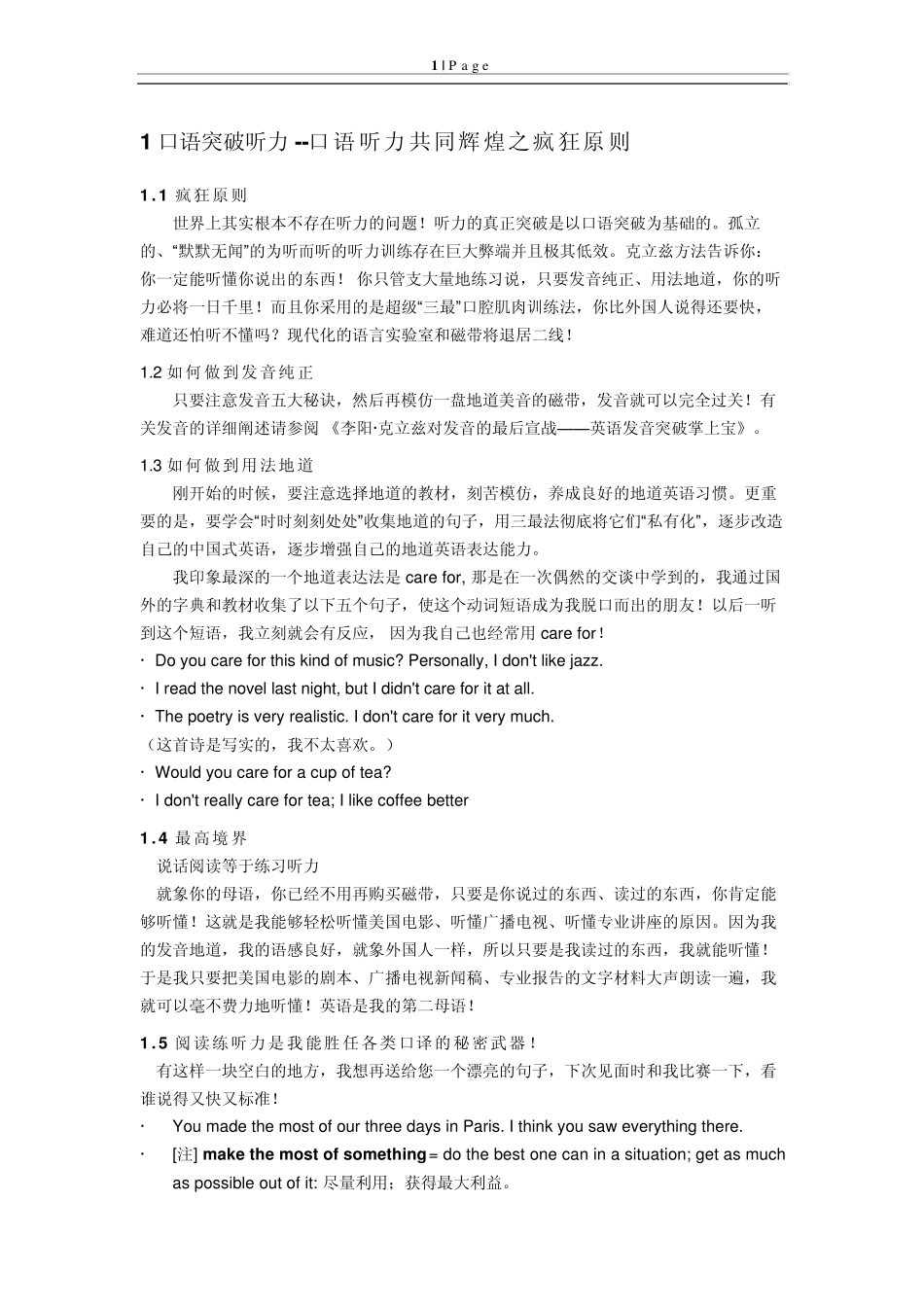 李阳疯狂英语听力突破掌上宝(上下册)全文本_第2页