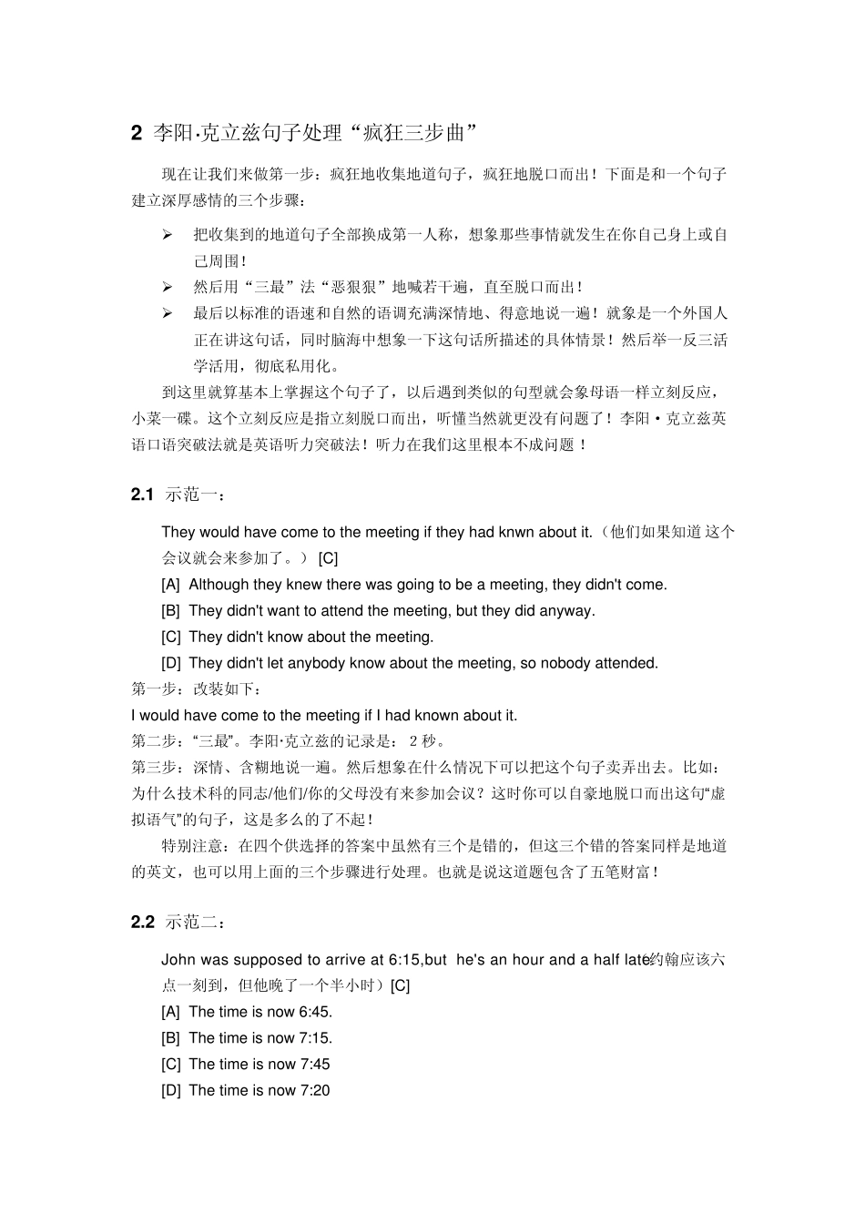 李阳疯狂英语听力突破掌上宝(上下册)全文本_第3页