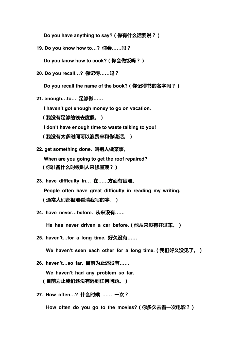 李阳疯狂英语疯狂句型500句_第3页