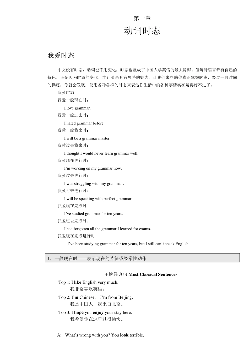 李阳疯狂英语突破语法_第1页