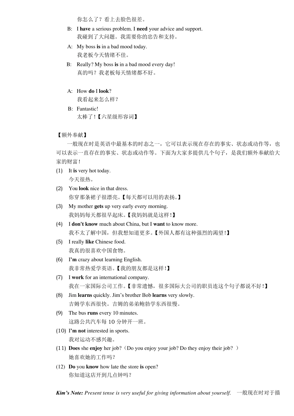 李阳疯狂英语突破语法_第2页