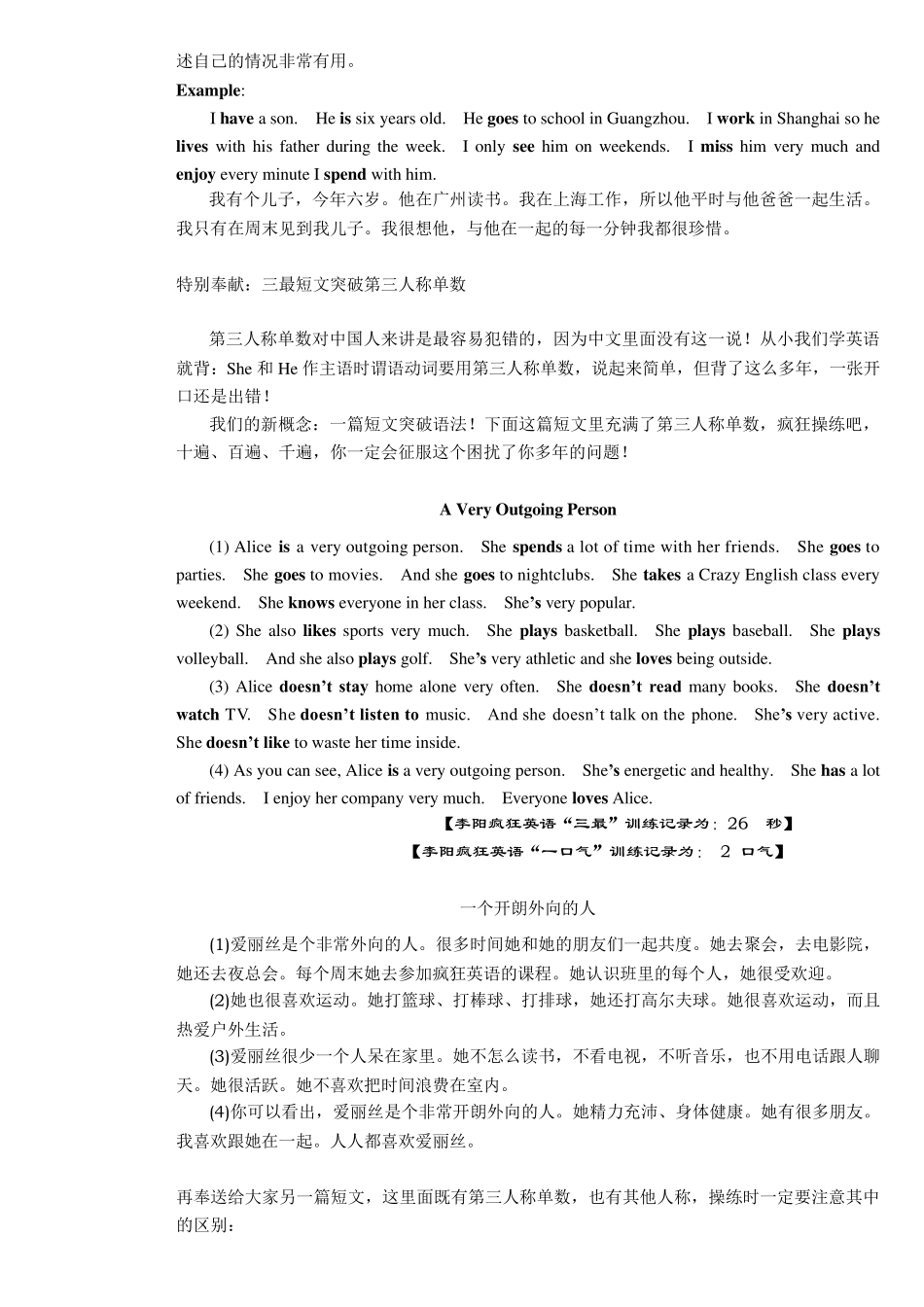 李阳疯狂英语突破语法_第3页