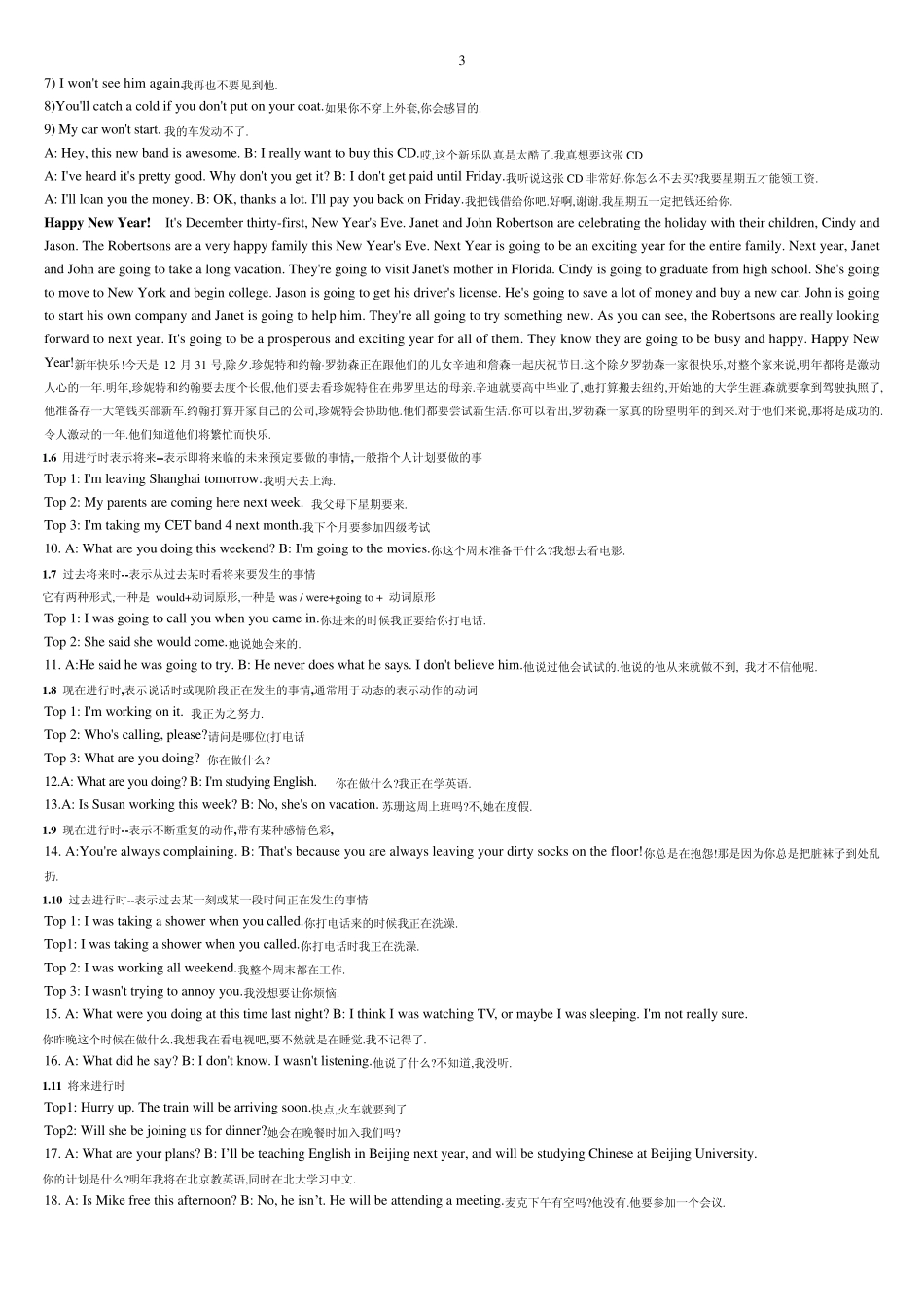 李阳疯狂英语突破语法中英文对照_第3页