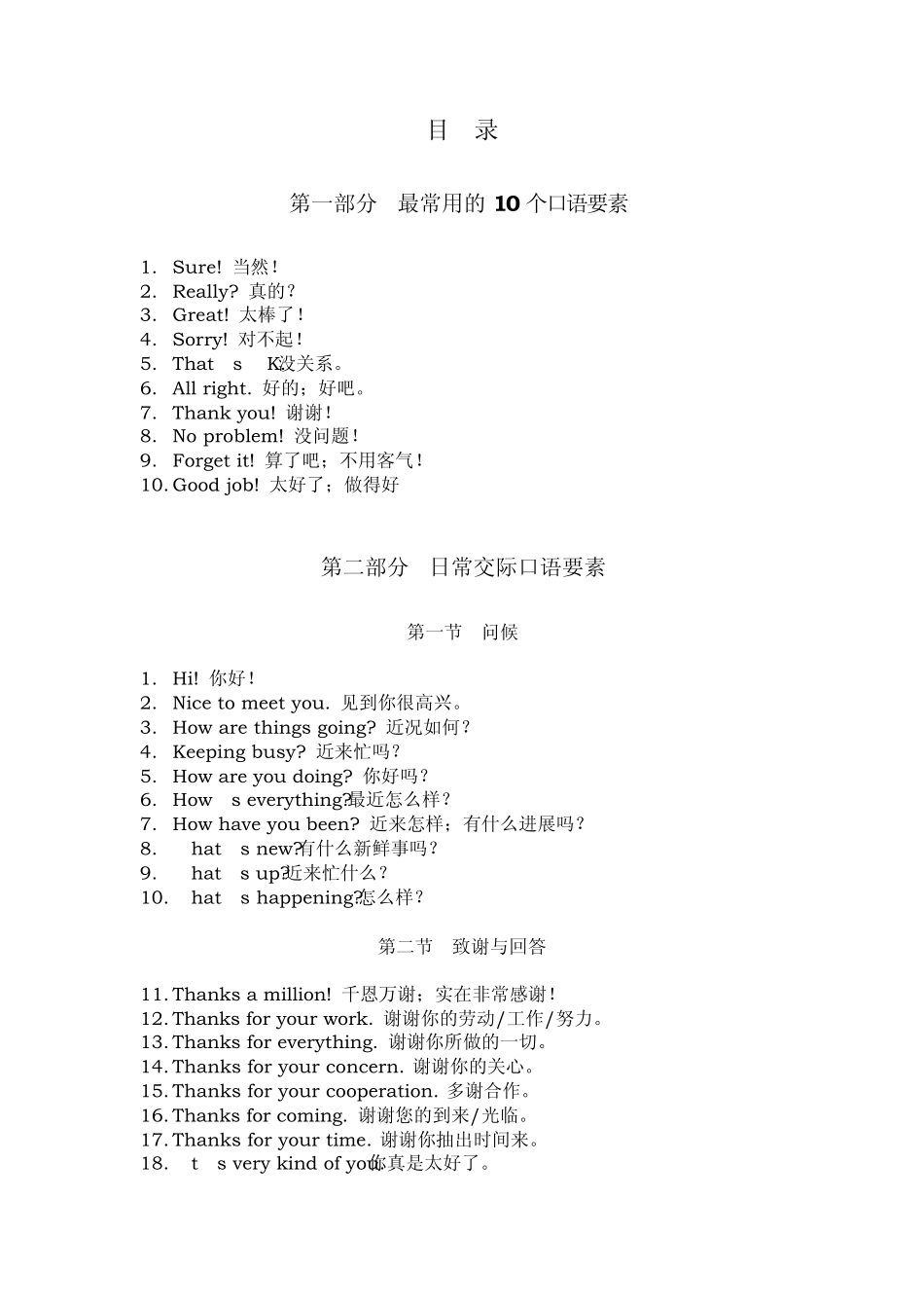李阳疯狂英语突破口语MP3下部终结版_第1页