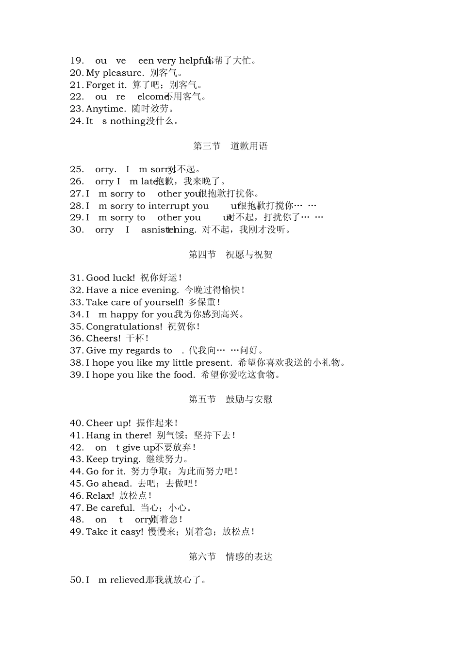 李阳疯狂英语突破口语MP3下部终结版_第2页
