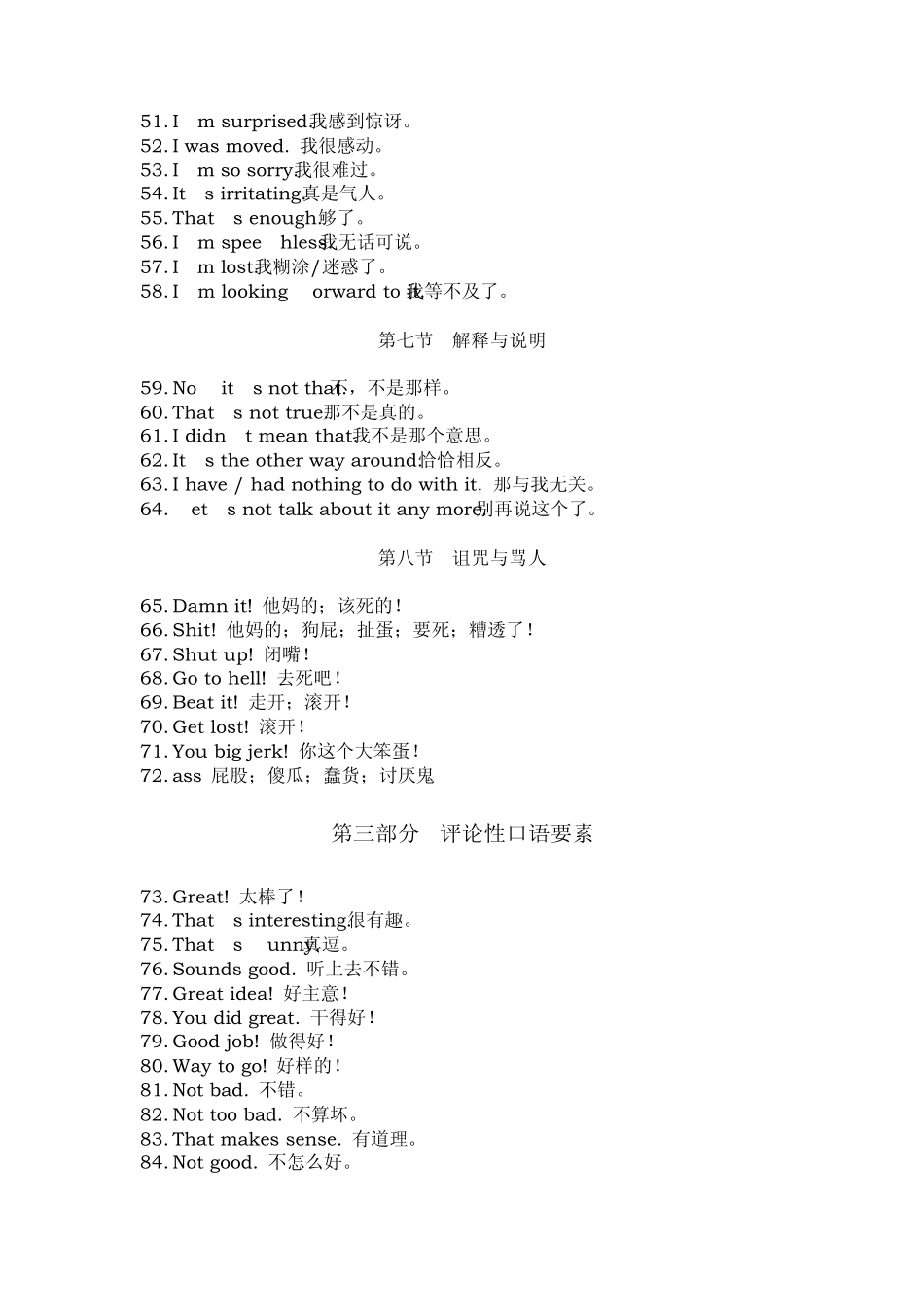 李阳疯狂英语突破口语MP3下部终结版_第3页