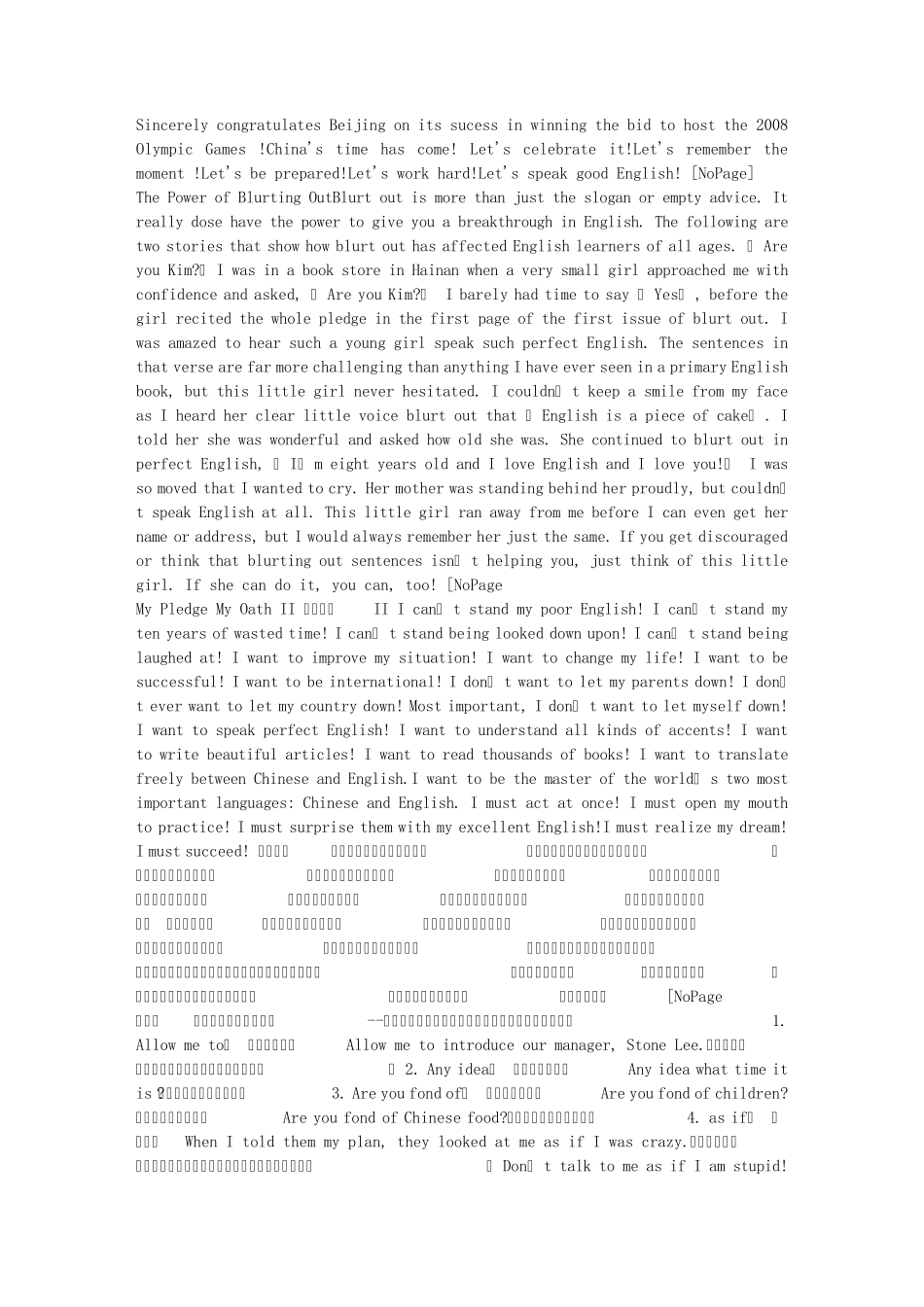 李阳疯狂英语脱口而出文本下载_第1页