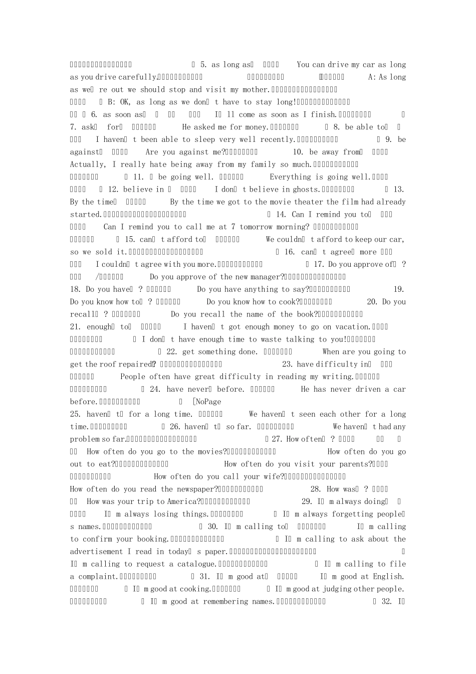 李阳疯狂英语脱口而出文本下载_第2页