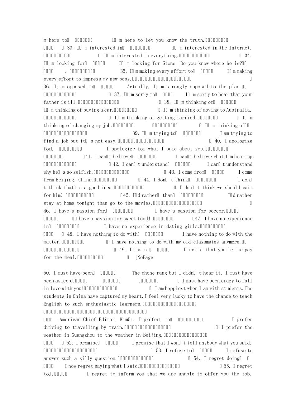 李阳疯狂英语脱口而出文本下载_第3页