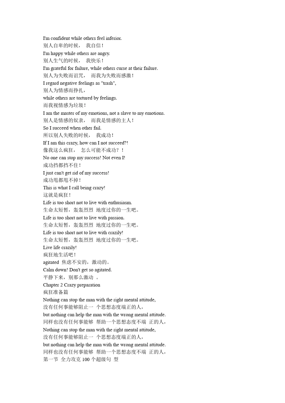 李阳疯狂英语脱口而出第5辑1_第3页