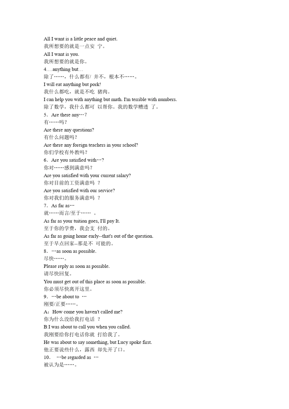 李阳疯狂英语脱口而出第7辑1_第3页