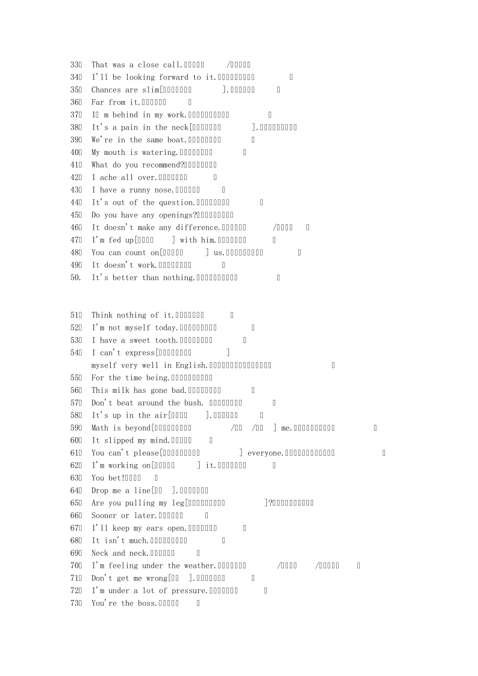 李阳英语脱口而出228句口语要素_第2页