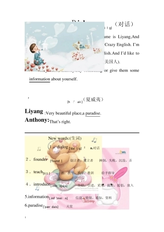 李阳英语手势突破发音