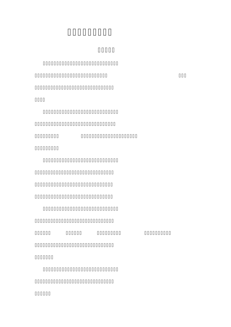 材料作文：赵人卖马_第1页