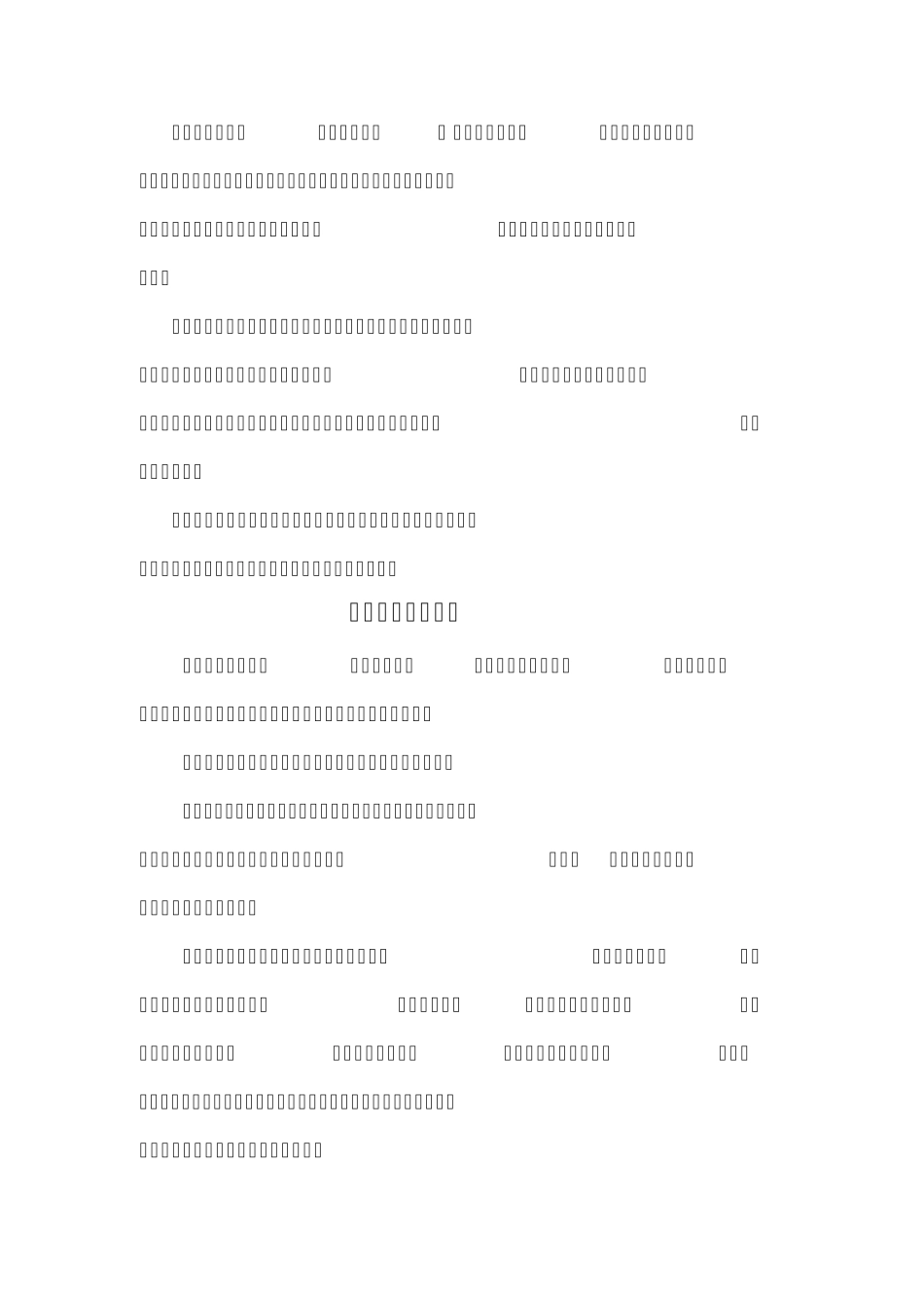 材料作文：赵人卖马_第2页