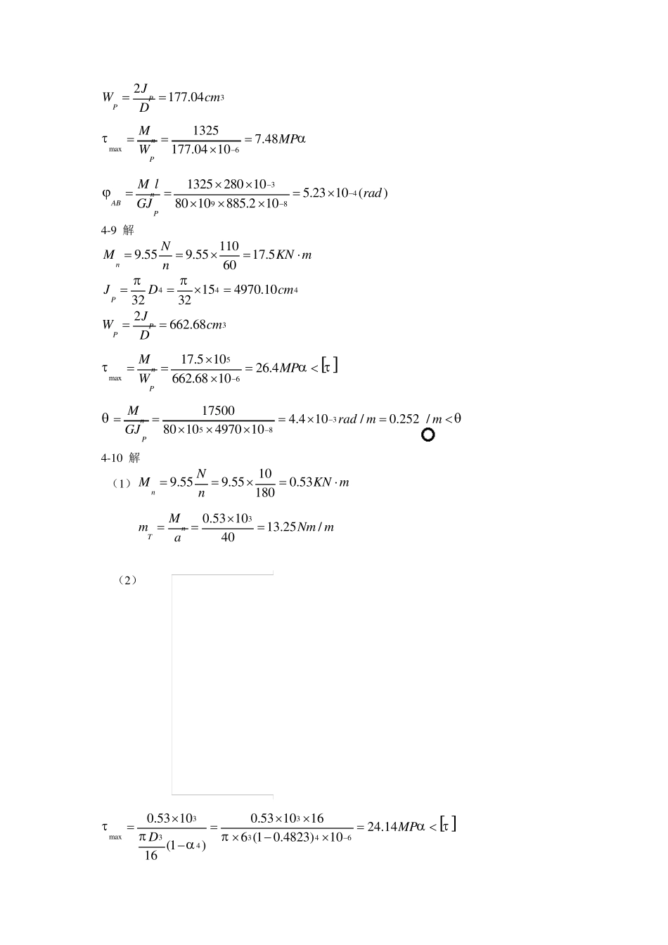 材料力学(金忠谋)第六版答案第04章_第3页