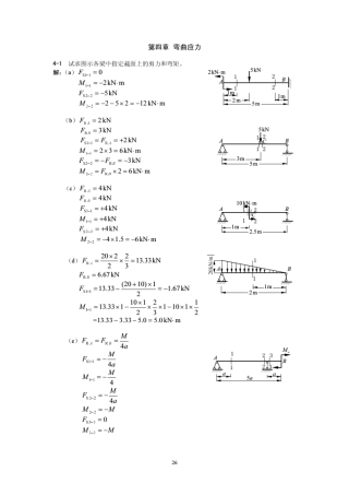 材料力学I第4章_弯曲应力_课后答案
