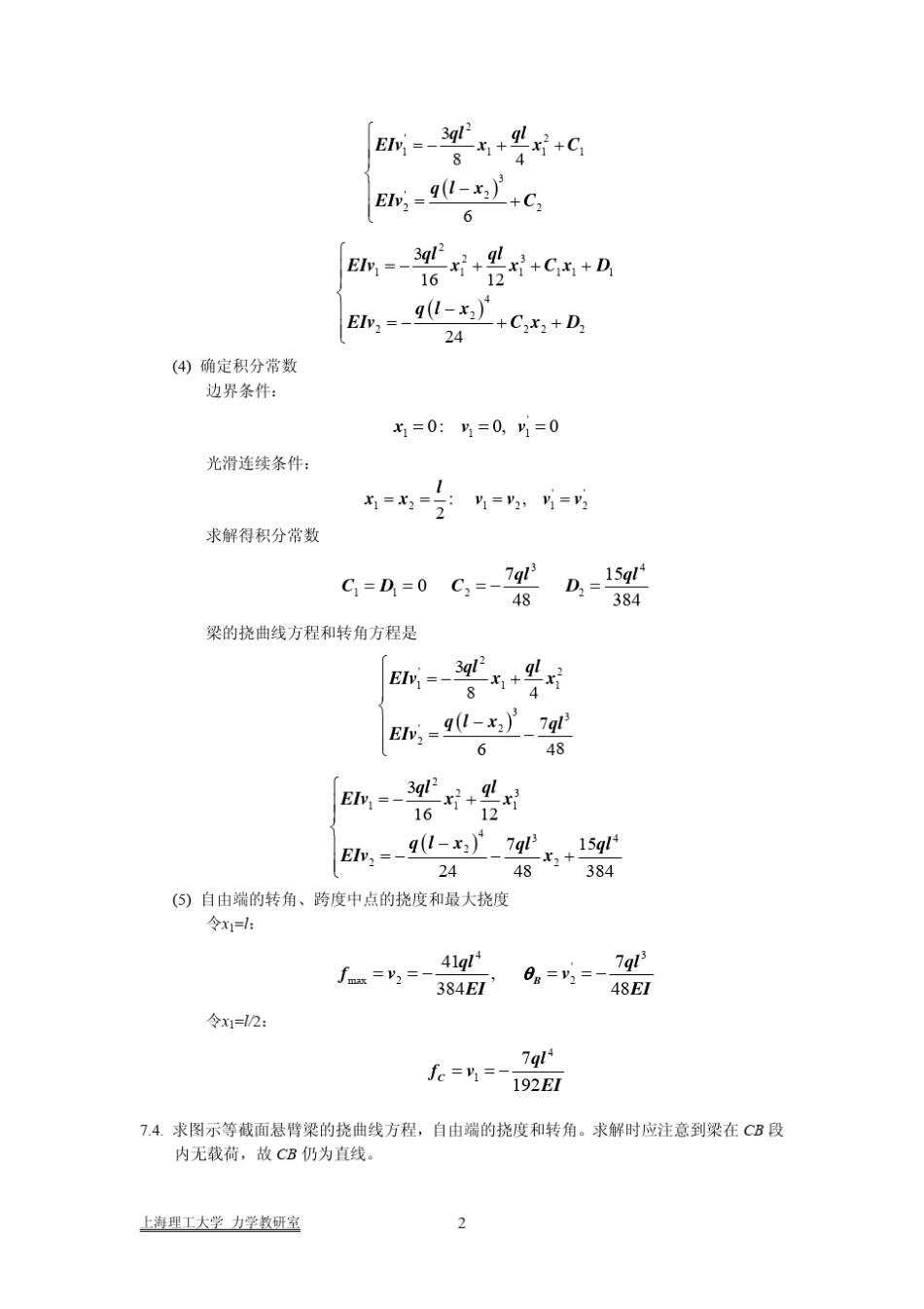 材料力学习题解答(弯曲变形)_第3页