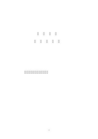 材料力学实验指导书