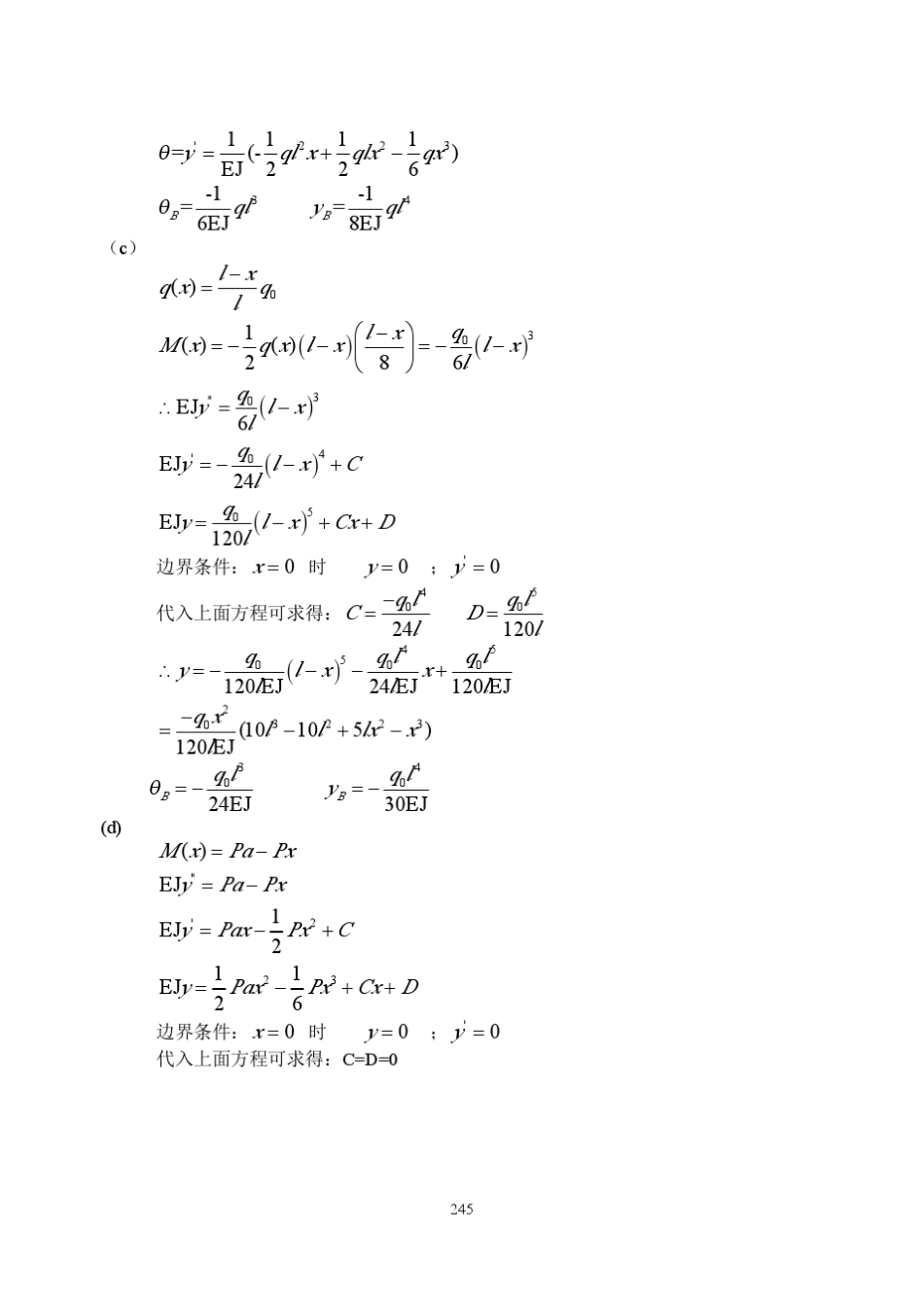 材料力学第2版课后习题答案第7章弯曲变形_第2页