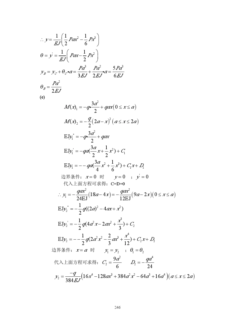 材料力学第2版课后习题答案第7章弯曲变形_第3页