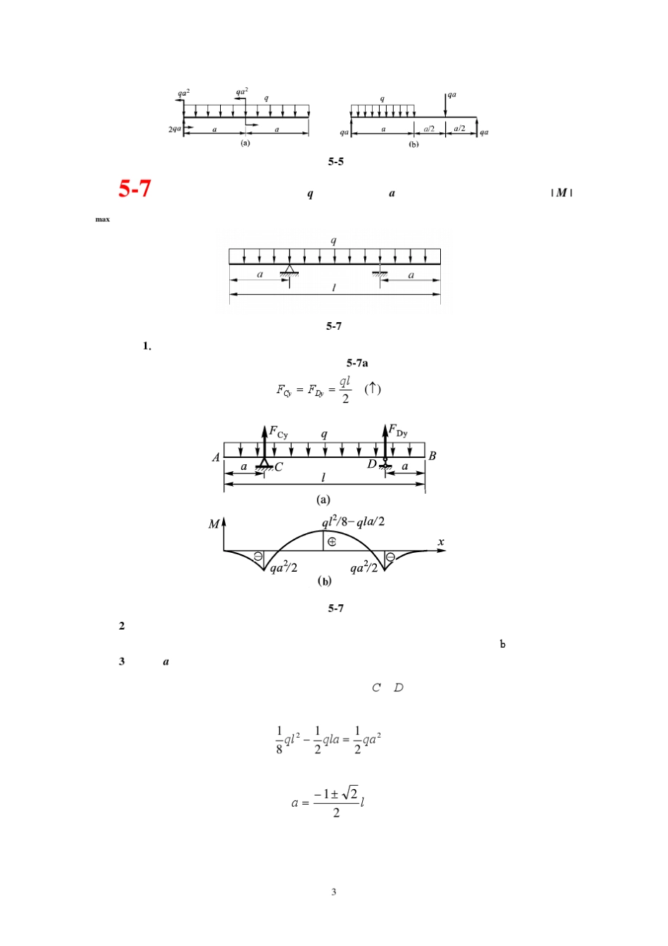 材料力学课后习题答案5章_第3页