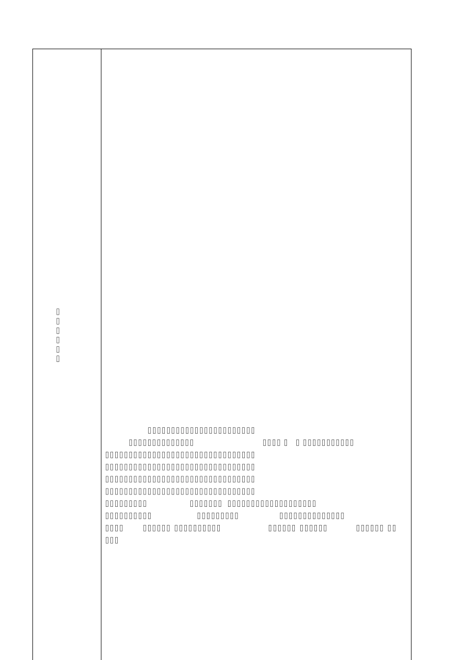 材料成型实习报告_第3页
