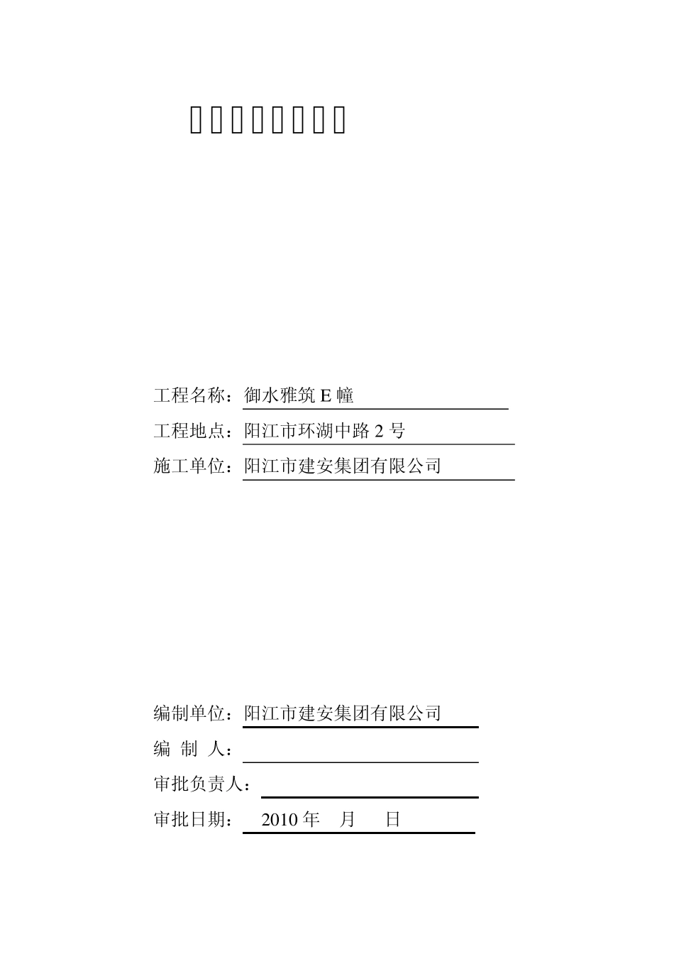 材料抽检方案_第1页