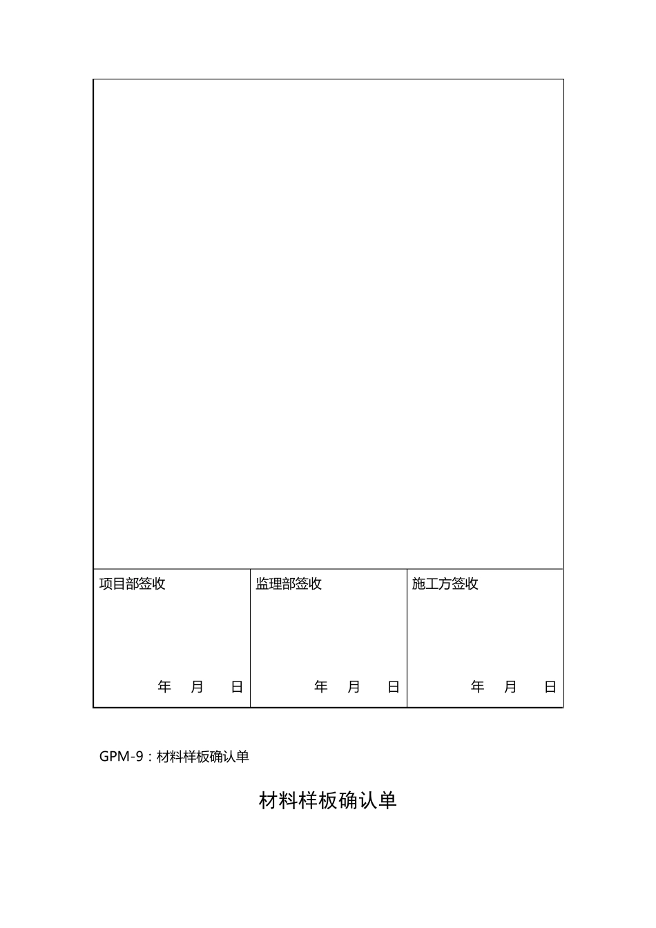 材料样板确认单_第2页