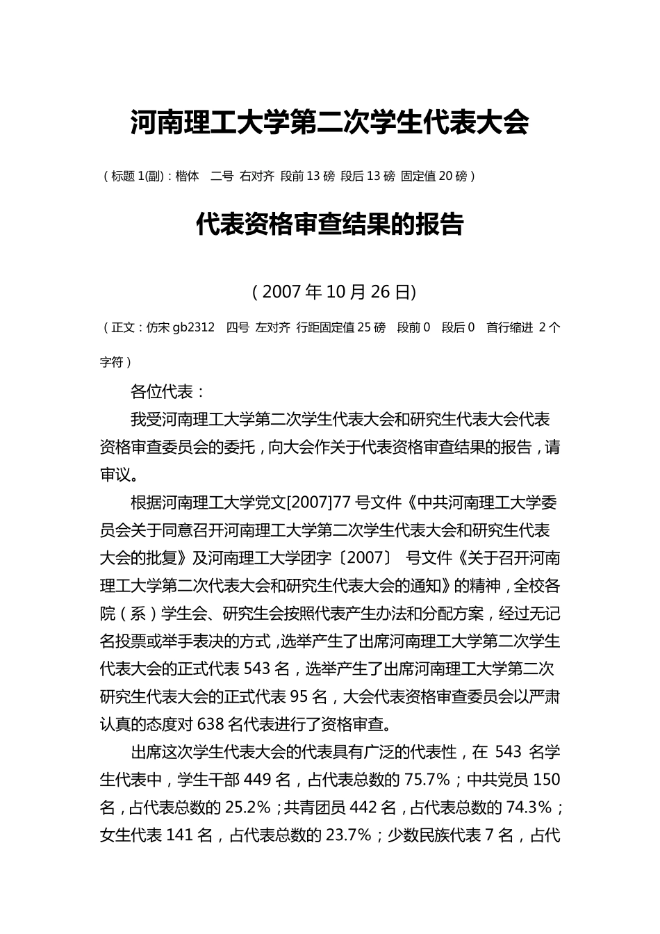 材料汇编格式要求_第3页